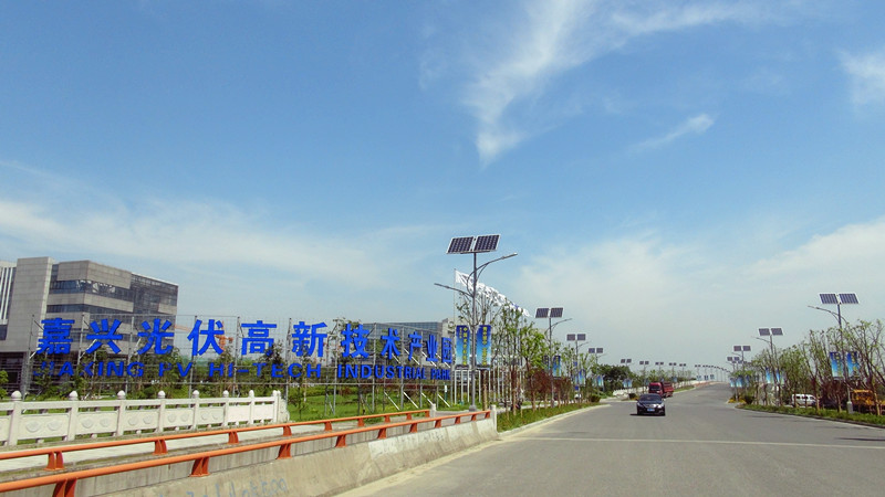 嘉興光伏高新技術產(chǎn)業(yè)園區(qū)“中國光伏科技城”