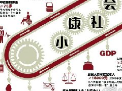 永清整合產(chǎn)業(yè)規(guī)劃發(fā)展，發(fā)展智慧城市