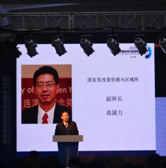 高國力：緊抓京津冀協(xié)同發(fā)展機遇，促進旅游業(yè)創(chuàng)新發(fā)展