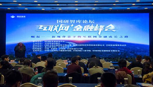 “十三五”聚焦互聯網金融袋袋金探索創(chuàng)新金融