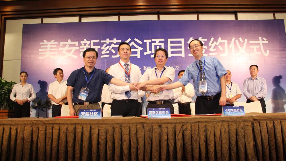 ??趪腋咝聟^(qū)與多家企業(yè)和單位簽訂項目合作協(xié)議