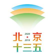 北京十三五城市規(guī)劃城市空間結(jié)構(gòu)“一主、一副、兩軸、多點”