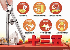 為“十三五”經(jīng)濟(jì)社會(huì)發(fā)展開(kāi)好局、起好步