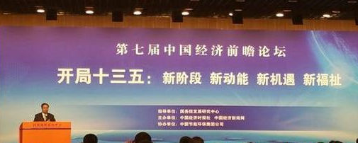 李偉：清醒認(rèn)識“十三五”時期面臨的困難和挑戰(zhàn)，以新的發(fā)展理念，全面建成