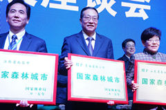 國家森林城市采取什么方式評(píng)審驗(yàn)收？