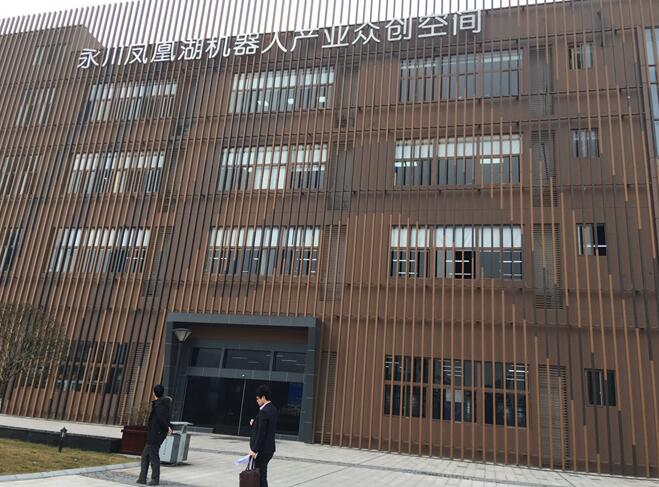 永川高新區(qū)升級國家高新區(qū)匯報(bào)專題片成功拍攝
