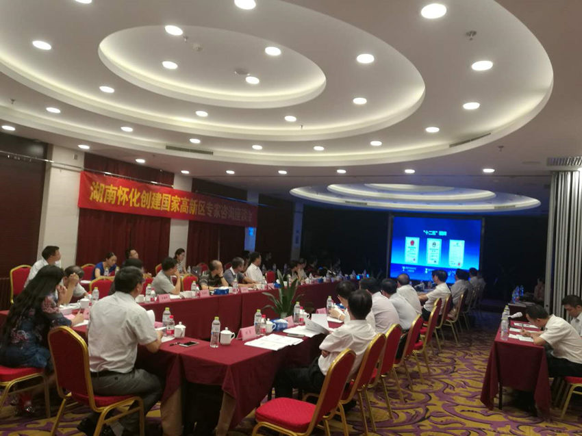 湖南省科技廳在京舉辦懷化市創(chuàng)建國家高新區(qū)專家咨詢座談會(huì)