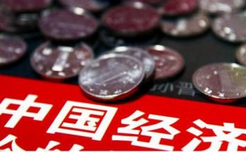 王金照：要全面、綜合地看待2015年的中國(guó)經(jīng)濟(jì)數(shù)據(jù)