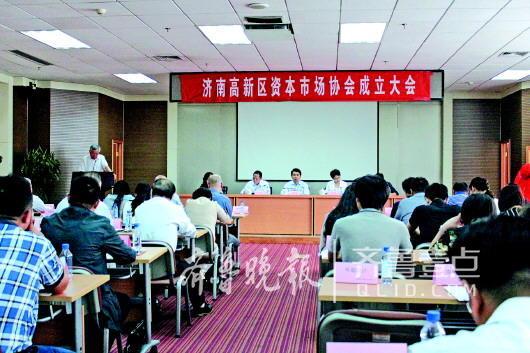 濟(jì)南高新區(qū)上市掛牌企業(yè)突破100家，還有530多在候著