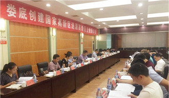 “湘軍故里，鋼鐵新城”我院助力婁底市開(kāi)啟創(chuàng)新發(fā)展新篇章