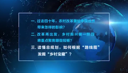 馬曉河：鄉(xiāng)村振興的重點(diǎn)是人、錢、地