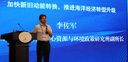李佐軍：推進(jìn)海洋經(jīng)濟轉(zhuǎn)型升級的十個方向