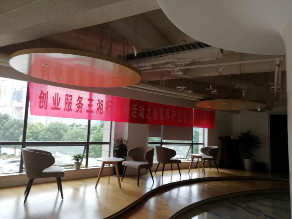 瞄準智慧旅游，張家界高新區(qū)創(chuàng)新孵化氛圍濃厚