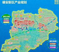 雄安新區(qū)產(chǎn)業(yè)規(guī)劃圖，看看怎樣建設？