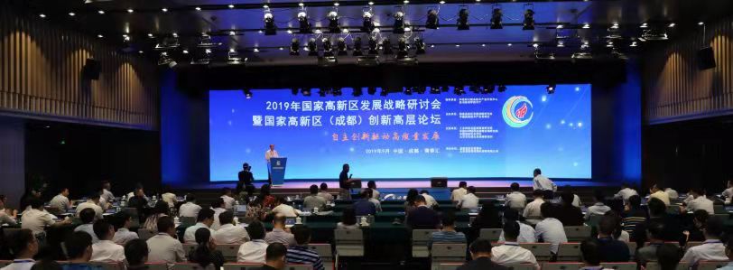我院研究課題榮獲 2019國家高新區(qū)發(fā)展戰(zhàn)略研討會 暨(成都)高層論壇優(yōu)秀獎(jiǎng)