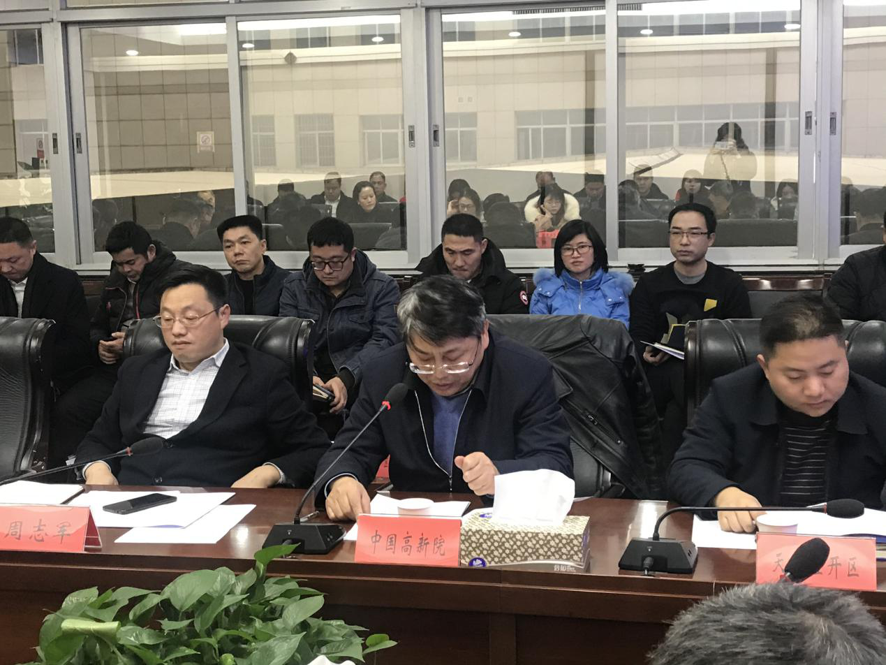 砥礪奮進(jìn)逐夢(mèng)前行 璀璨天心未來可期——長沙市天心區(qū)召開“十四五”規(guī)劃編制工作動(dòng)員會(huì)議