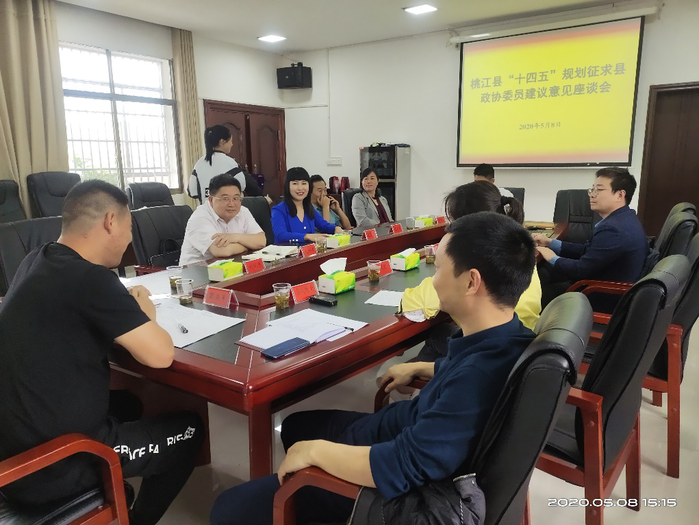 推動(dòng)科學(xué)跨越、建設(shè)生態(tài)桃江，謀篇布局“十四五”