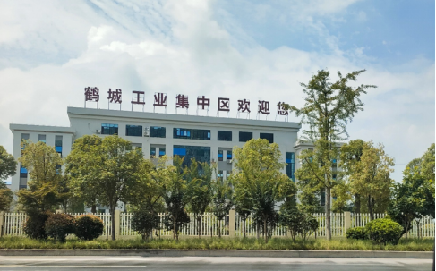 創(chuàng)建省級高新區(qū)，鶴城工業(yè)集中區(qū)邁入高質(zhì)量發(fā)展快車道