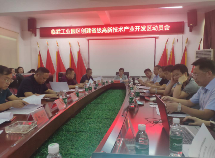 搶抓機(jī)遇對(duì)接粵港澳大灣區(qū)，臨武工業(yè)園區(qū)奮力創(chuàng)建省級(jí)高新區(qū)
