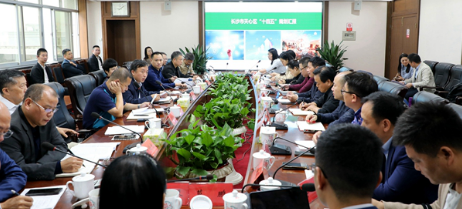 開門問策、集思廣益，為天心區(qū)“十四五”高質(zhì)量發(fā)展凝聚智慧
