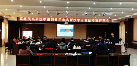 嘉峪關搶抓戰(zhàn)略機遇，立志打造河西走廊創(chuàng)新共同體
