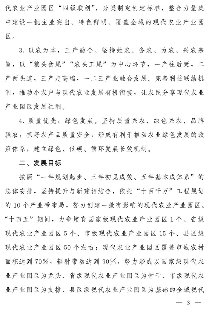 最高獎補200萬元，漯河發(fā)文支持現(xiàn)代農(nóng)業(yè)產(chǎn)業(yè)園區(qū)創(chuàng)建
