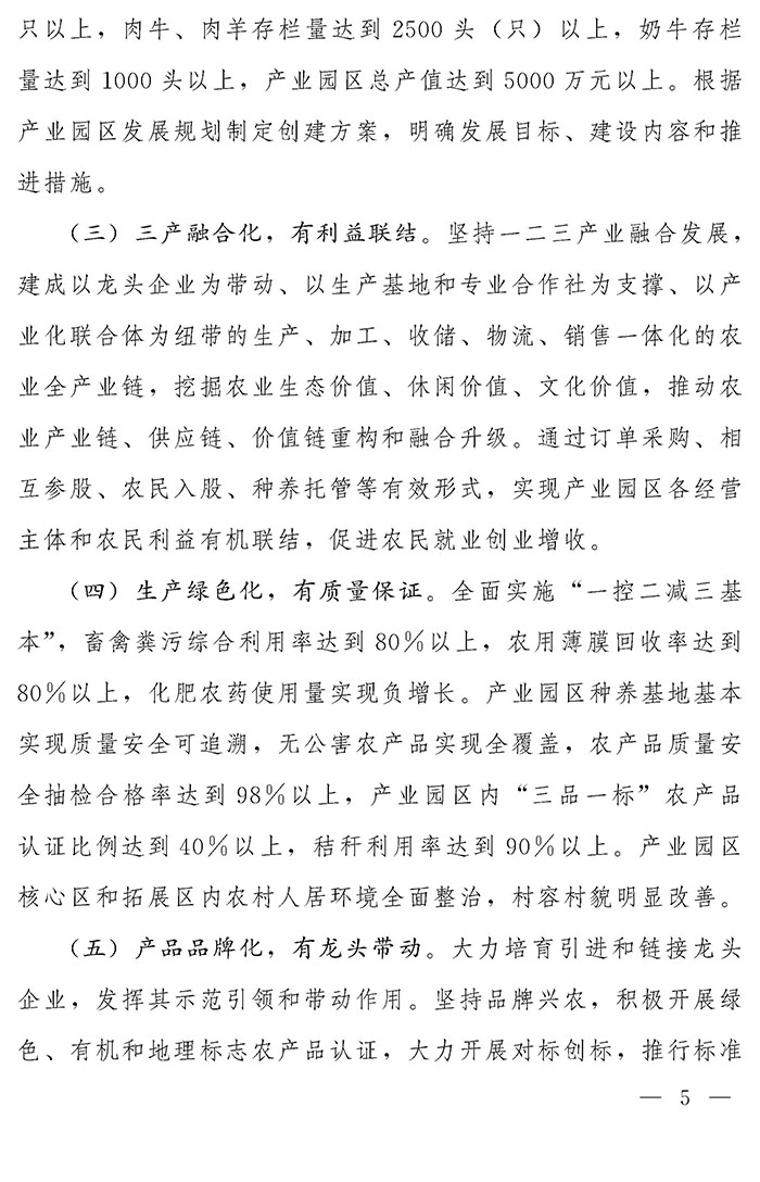 最高獎補200萬元，漯河發(fā)文支持現(xiàn)代農(nóng)業(yè)產(chǎn)業(yè)園區(qū)創(chuàng)建