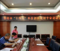 奮進創(chuàng)新路、謀篇“十四五”，婁底科技創(chuàng)新踏上新征程