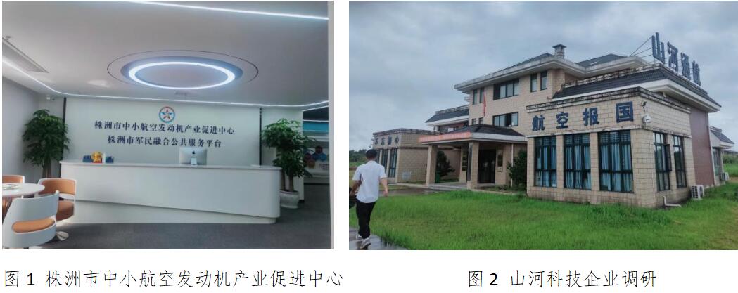 株洲中小航空發(fā)動機產(chǎn)業(yè)崛起，向世界級產(chǎn)業(yè)集群大步邁進！