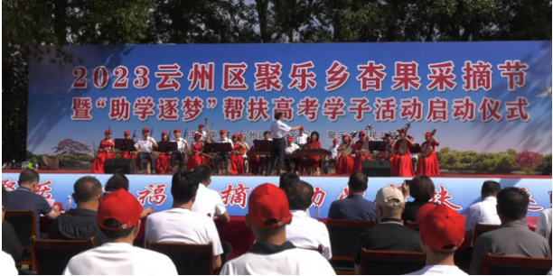 奮進(jìn)新征程，建功新時(shí)代 ——云州積極推進(jìn)國家鄉(xiāng)村振興示范縣創(chuàng)建