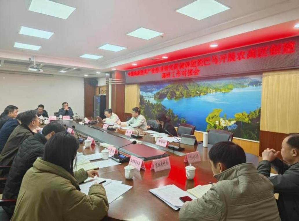 長壽之鄉(xiāng)，逐路之行——高新院專家組一行赴廣西巴馬瑤族自治縣開展河池農(nóng)高